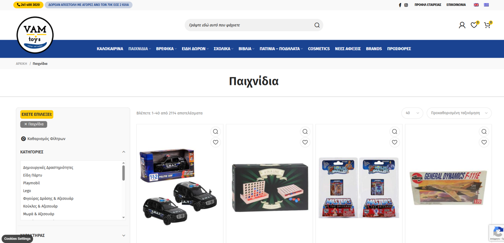 Katalogos-proionton - e-avenue e-commerce & digital marketing agency - e-avenue e-commerce & digital marketing agency
